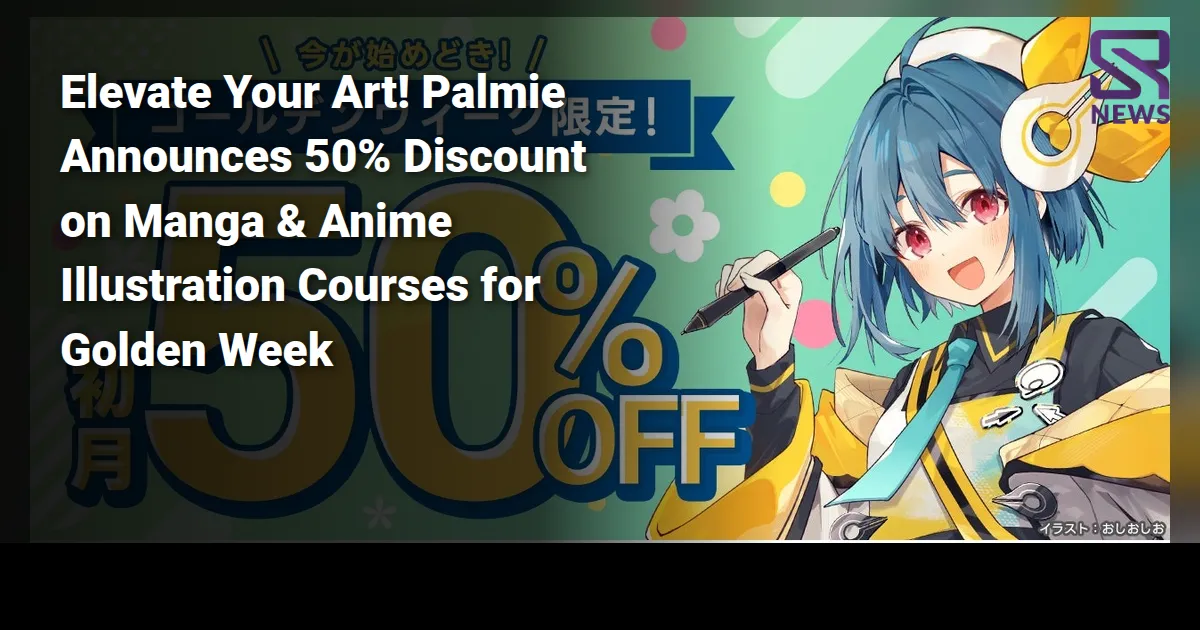 Elevate Your Art! Palmie Announces 50% Discount on Manga & Anime Illustration Courses for Golden Week
